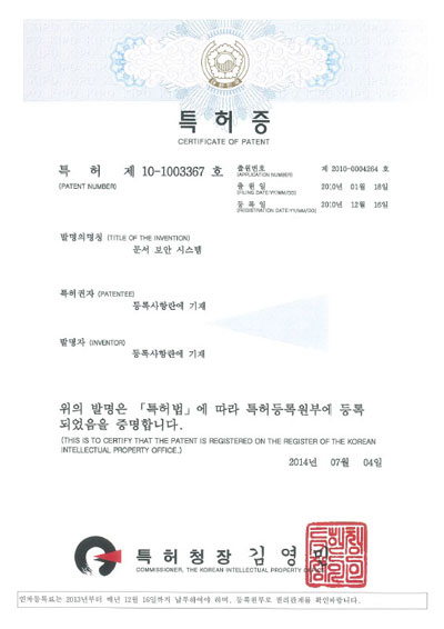 특허증