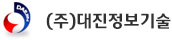 대진정보기술