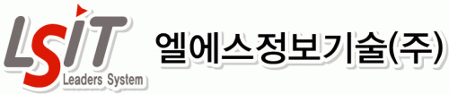 엘에스정보기술