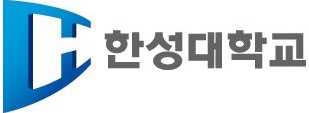 한성대학교
