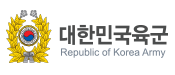 대한민국 육군
