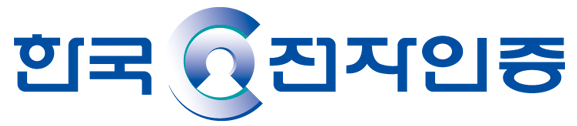 한국전자인증